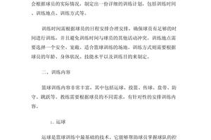  专业篮球教练推荐的呼吸训练方案：提升场上表现的关键
